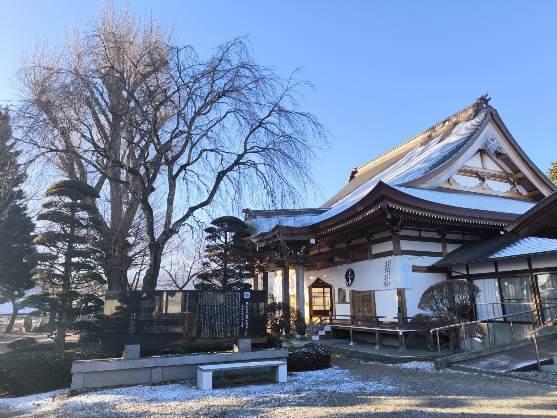 冬の青空の下に立つ見性寺本堂
